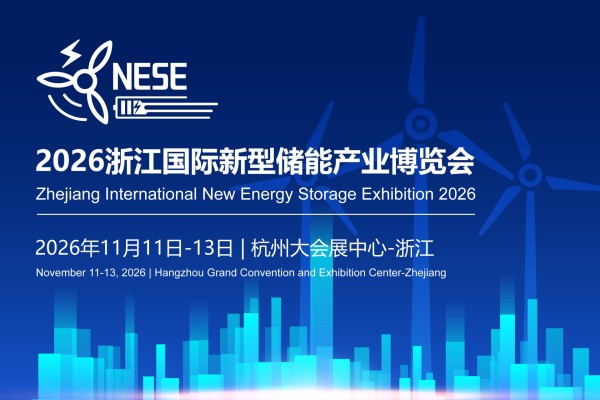 Hangzhou International Photovoltaic Storage and Charging Industry Expo 2026